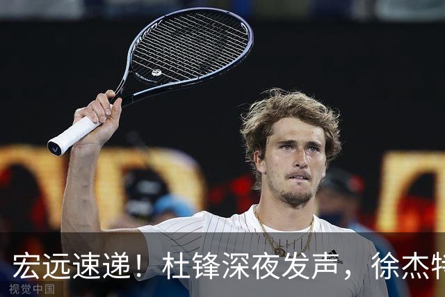 宏远速递！杜锋深夜发声，徐杰特训成果斐然，黄明依或租借离队